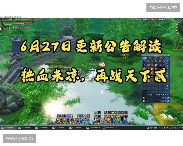 《天下3》更新公告 《天下3》更新公告